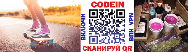 Кодеин напиток Lean (лин)  мега как войти  Нерехта 