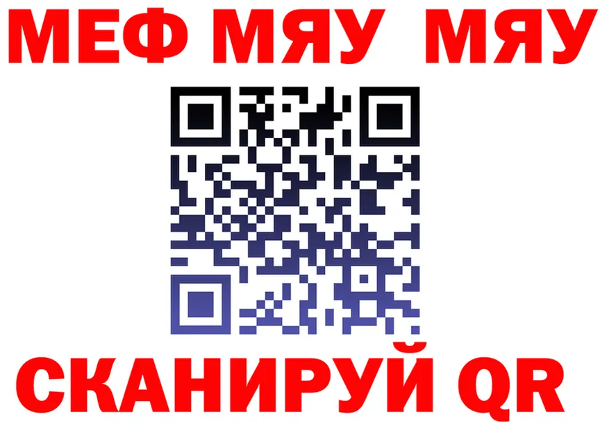 МЯУ-МЯУ мяу мяу как войти площадка ОМГ ОМГ Нерехта