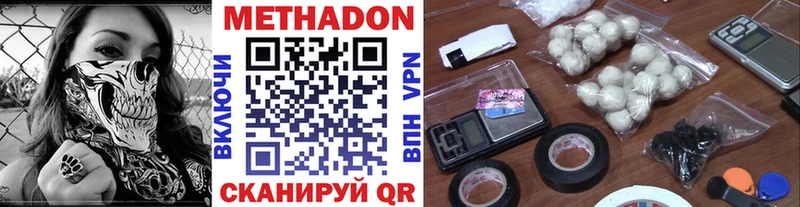 купить наркоту Нерехта Метадон белоснежный